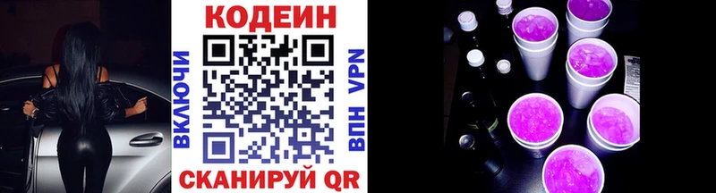 сколько стоит  Михайлов  Кодеин Purple Drank 